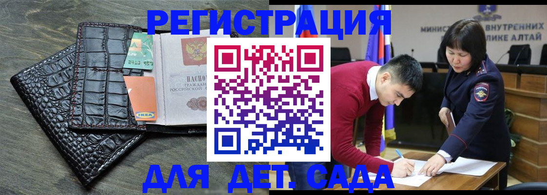временная регистрация для школы в Ак-Довураке