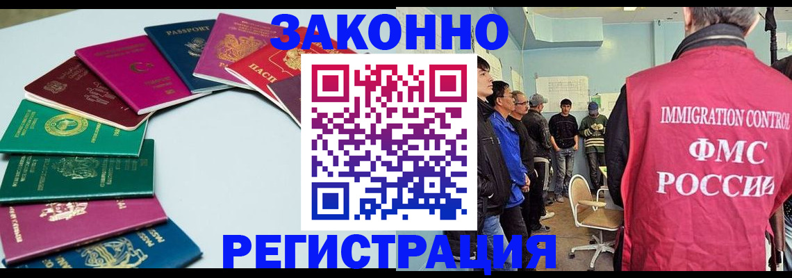 временная регистрация для школы в Ак-Довураке